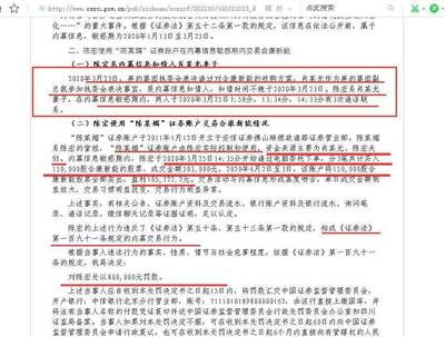 美的集团2021年股价下跌超20%背后:一控股子公司被查实存在"价格欺诈行为"、原副总裁肖某光妻子被查实内幕交易