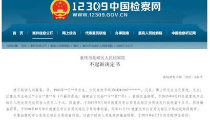 重庆无业博士偷菜被抓,5次共计46.5元,网友表示"非常可惜"